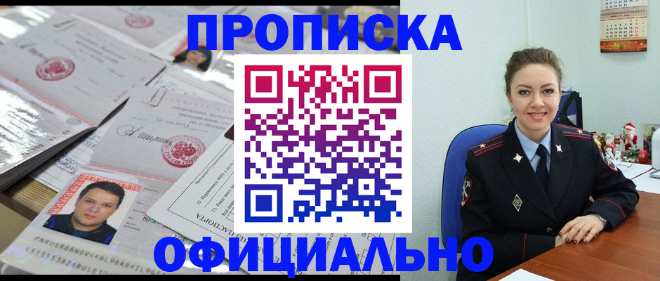 временная регистрация в Ухте