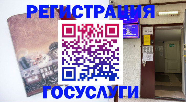 временная регистрация госуслуги в Ухте