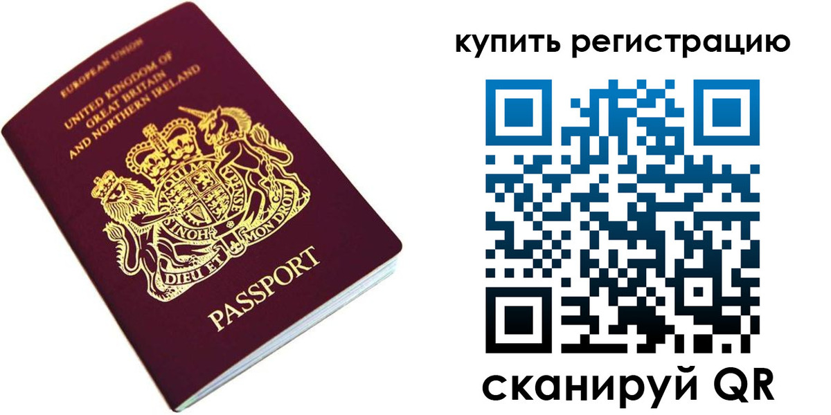 прописка иностранных граждан в Ухте