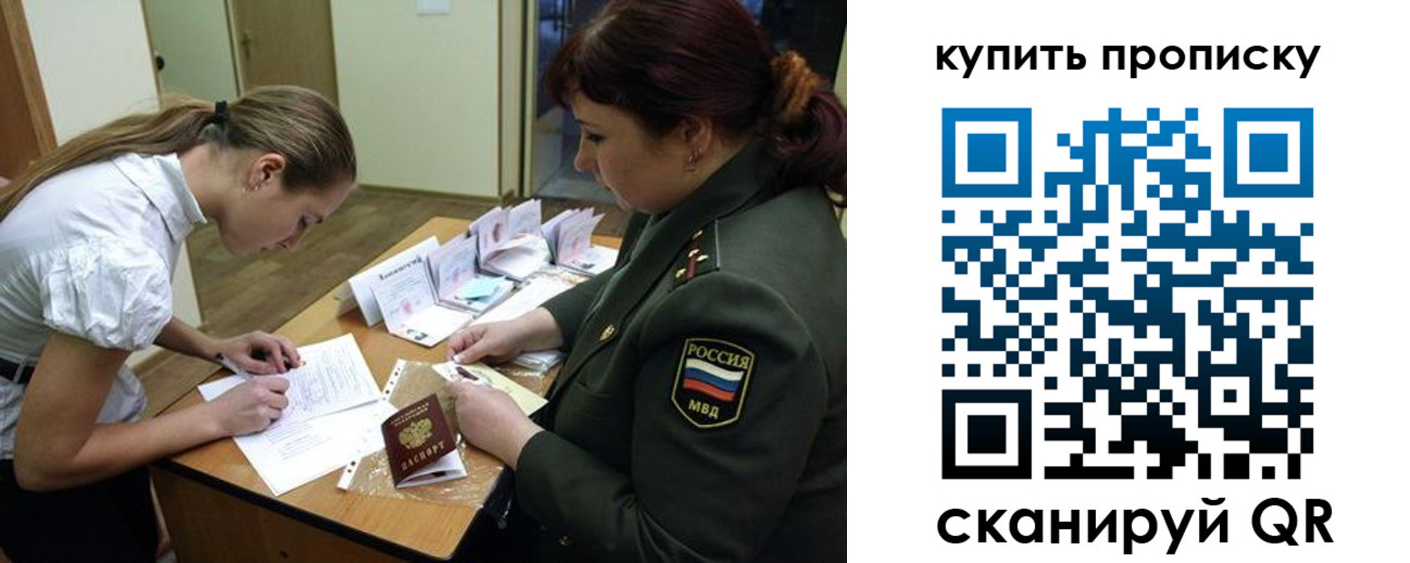 прописка в Ухте