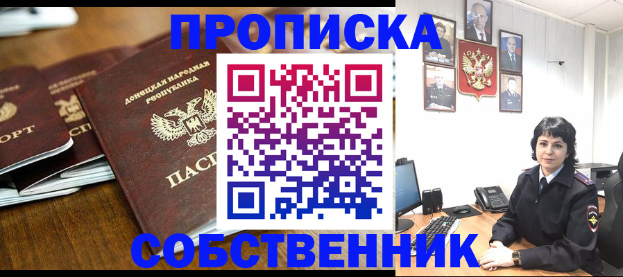 временная регистрация для школы в Ухте