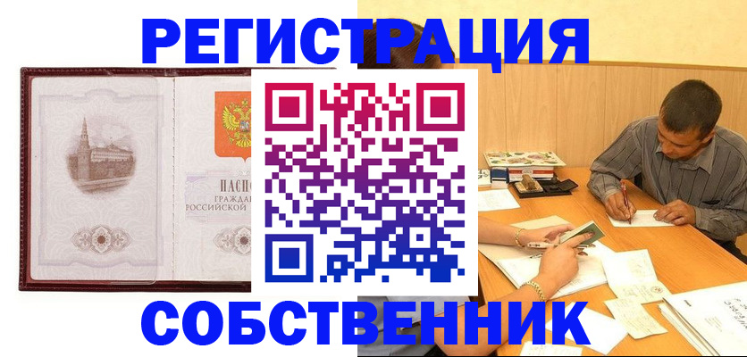 временная регистрация в Ухте