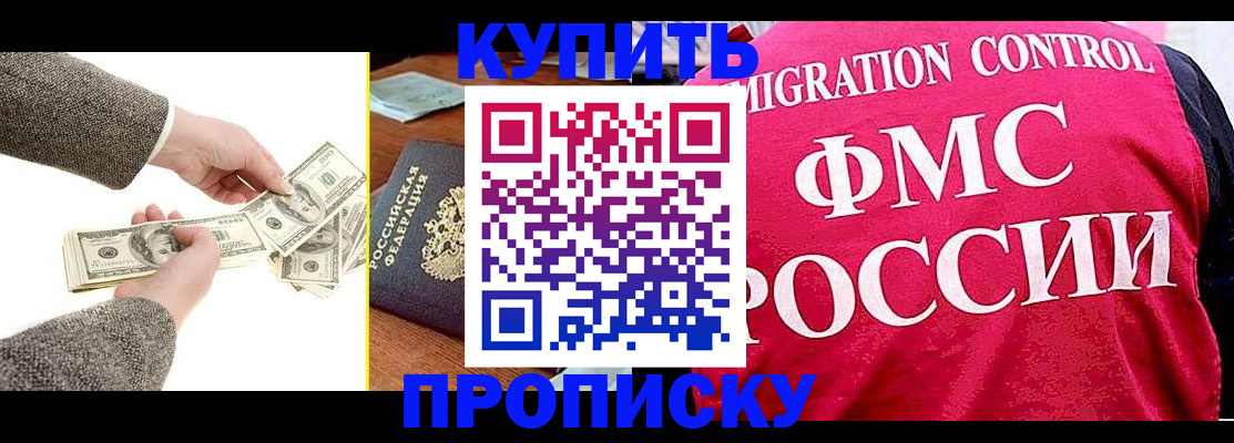 временная регистрация для школы в Ухте