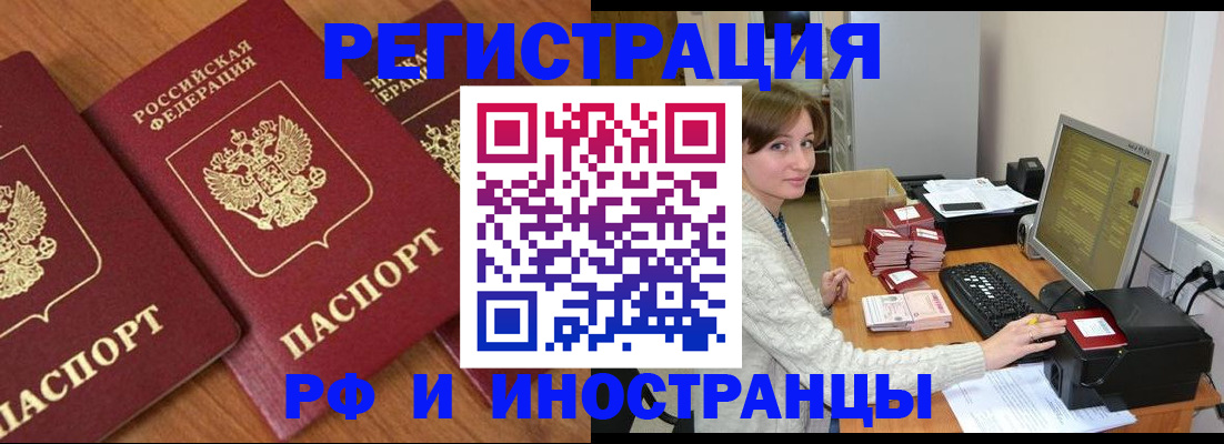 прописка законно в Ухте