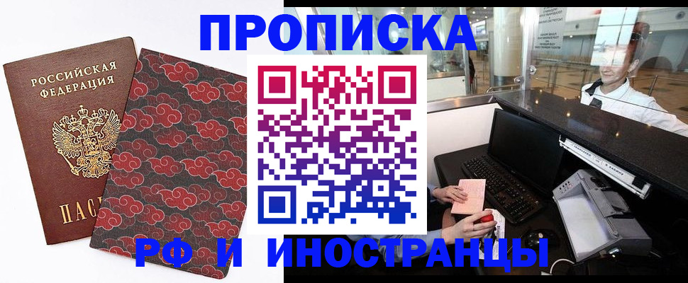 прописка в квартире в Ухте